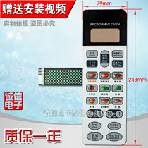 Microwave oven panel switch key switch membrane switch touch switch control panel