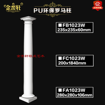 European style pu Roman column decoration living room TV background wall foam plaster Roman column stigma decorative column semicircle