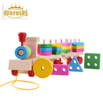 Culotte construction drag and pull three small train wooden removable nuts combined shape pairing Early education Puzzle Toys