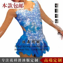 Art of figure skating suit Gymnastics skating watch costume rhythm gymnastics performance exercise HB 100