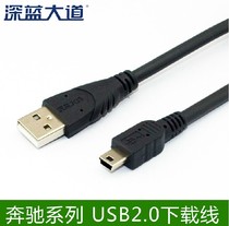 Dark blue avenue Mercedes-Benz series USB T-cable mini usb data cable USB to Mini 5pin