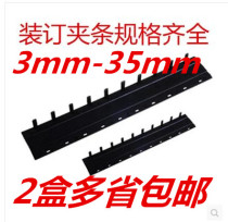 Binding clip ten-hole clip hard office bid document data file clip plastic layering thick loose-leaf binding