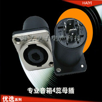 Square Professional Audio Plug Speaker 4 Core Socket Speaker Female Plug