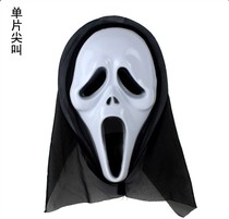 Death is coming Monolithic horror ghost mask Scream grimace mask Ghost festival mask wholesale scream mask