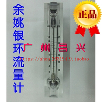 Silver ring flowmeter LZT-2510M 1-10GPM panel flowmeter liquid rotameter