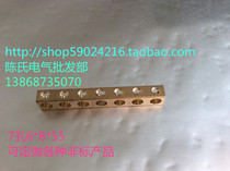 7-hole zero ground row ground terminal connected to zero Terminal 6*8 Copper ground terminal copper terminal copper strip ground row