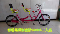 24-inch double three-person ride self-propelled mountain bike variable speed two-person ride letter disc brake sightseeing couple asynchronous
