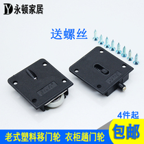 Yongdon home moving door wheel sliding door wheel door wheel sliding door wheel sliding door wheel clothes cabinet door wheel nylon wheel wardrobe