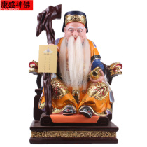 16 inch chair crutch earth Gong ancient body resin Dunhuang color K gold Buddha Statue Taoist crafts new