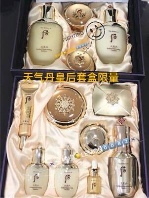 韩国化妆品直邮 whoo后 皇后套盒天气丹水乳精华 眼霜面霜 套盒_7折