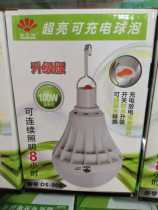 Dongzhisheng upgraded version 100W super bright rechargeable bulb LED lithium battery night market artifact night market stall