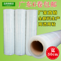 Direct Marketing Pindtripod Stretched Film Wrapping Film Packaging Membrane Width 50cm Plastic Packaging Membrane Packaging Membrane VAT Ticket