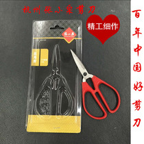 Hangzhou Zhang Xiaoquan scissors Red office scissors stainless steel household household pointed Classic