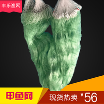 Green Garage aggravated by 810 refers to 1 5 2 3 m specialliga fish big fish nets Single-layer sink mesh fishing nets Nets Glued