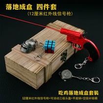 Jedi eating chicken signal toy gun helmet pan empty drop box landing box wooden box three-piece set can be launched