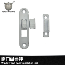 Single point lock Push-pull sliding door window lock Door bolt Safety door frame window door lock Old-fashioned simple lock * Baodun Hardware