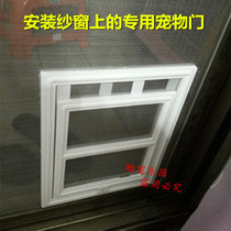 Pet screen door Dog door Cat door Pet door dog screen door black and white size dog can be used in four sizes