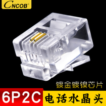 Dissemination of ]CNCOB export-oriented gold plated 6P2C crystal head 2 core telephone crystal head telephone line RJ11