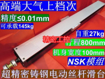 Original NSK slide table module high speed servo slide cast steel electric screw slide table Super Precision heavy load slide table