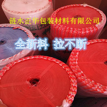 Special offer New material strapping rope Plastic rope Packing rope Tear belt packing rope 25Kg pieces