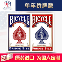 Huiqi Poker Bridge Bicycle Bridge Narrow card Suitable for small hands bicycle playing cards