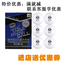 Galaxy Platinum Force New Material Seamless Samsung Table Tennis 40 Boutique Platinum Force Plastic Ball High-Bomb Ball High-Bomb Game Ball
