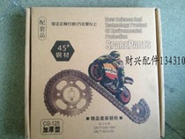 Suitable for motorcycle Honda CG125 Pearl River ZJ125 Happiness 125 thickened Size sleeve chain toothed chain sleeve chain