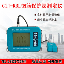 GTJ-RBL steel bar protection layer tester concrete reinforcement detector steel bar position tester