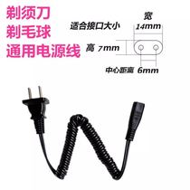 Feike Philips Superman Longway Pentium Razor electric razor hairball trimmer Universal Charger line