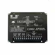 Original Shanghai Fuchuang C2002 speed control board Diesel Generator Set speed controller Shangchai electronic governor