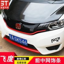 Dedicated for 14-21 new Fit medium mesh trim 14-21 Fit modified high-end medium mesh trim trunk trim