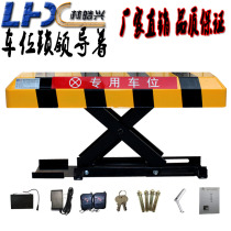 X-type remote control parking space lock intelligent automatic parking space lock thickened waterproof electric vehicle parking space Lock