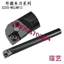 95 ° bore CNC cutter S16Q S20R S25 S32T S40T-MCLNR12 MCLNL12