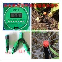 Automatic flowerpot watering timing controller ground drop head kit home garden micro-spray atomization drip irrigation