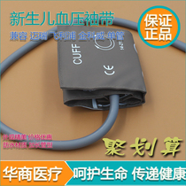 Compatible with blood pressure Jinkeway Philips monitoring accessories single tube Brown blood pressure cuff for newborn