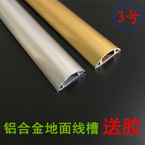 Aluminum Alloy Trunking Min Fit 3 (1 3 mm ultra-thick type) Pressure-resistant arched ground trunking semicircle thickened