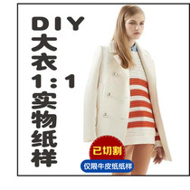 Long handsome lapel double-breasted cloth coat cut Figure 1:1 physical pattern DIY pattern BFY-62