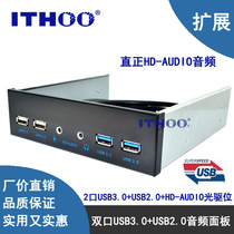 USB3 0 USB2 0 driver bit with audio panel 4 mouth HD-AUDIO 19PIN U2 U2 U3