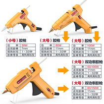 Household industrial grade 300W adjustable temperature constant temperature 400W super power hot melt glue gun with switch to send thick rubber strip Rod