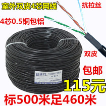 Yue speed line Outdoor double leather 4 core wire Four core telephone line Monitor twisted pair wire - cell broadband wire 500 m