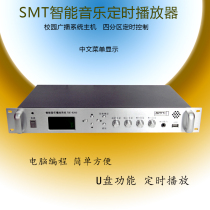 Campus broadcasting intelligent system MP3 music control timing player Unattended automatic ringing with USB