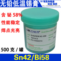 Lead free solder paste environmental protection tin paste LED solder paste tin paste Sn42Bi58 solder paste low temperature solder paste 500g