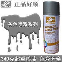Haoshun automatic Shun paint gray Light gray medium gray Dark gray Haier soot ship gray Silver color change hand spray
