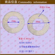 Ball head fisheye universal joint bearing radial joint bearing adjustment pad M16 * 47 joint force 2-3T steel sheet