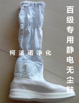 Anti-static foam shoes PU high tube dustproof boots long tube cloth boots hard bottom cotton 100-level special dust-free electrostatic shoes