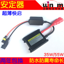 Car xenon lamp baler 12V 55W 35W AC HID hernia lamp ultra-thin fast-start voltage package
