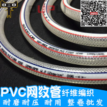 pvc fiber tube plastic hose weaving web tube plastic coat tube PVC reinforced tube water pipe snake leather tube