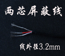 2-core shielded wire USB MINI power cord Multi-core high temperature wire Two-core charging outer diameter 3 2mm
