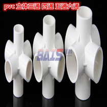 pvc three-way four-way five-way six-way plastic fittings right angle shelf water supply pipe joint 20 25 32