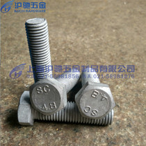 4 8 - level M8 hot galvanized hot - dip galvanized outside hexagonal bolt screw power tower screw screw screw screw